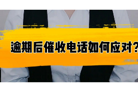 汉源汉源讨债公司服务